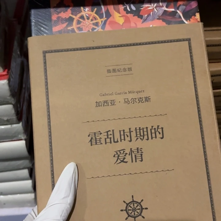 霍乱时期的爱情 典藏 闪购34