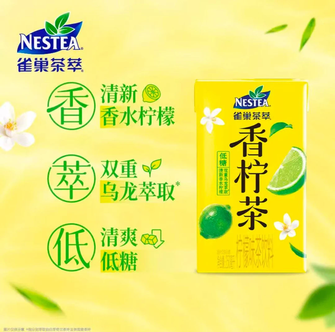 NESTEA茶萃桃子香柠冰极柠檬茶果汁饮品250ml*6盒装低糖解渴桃香