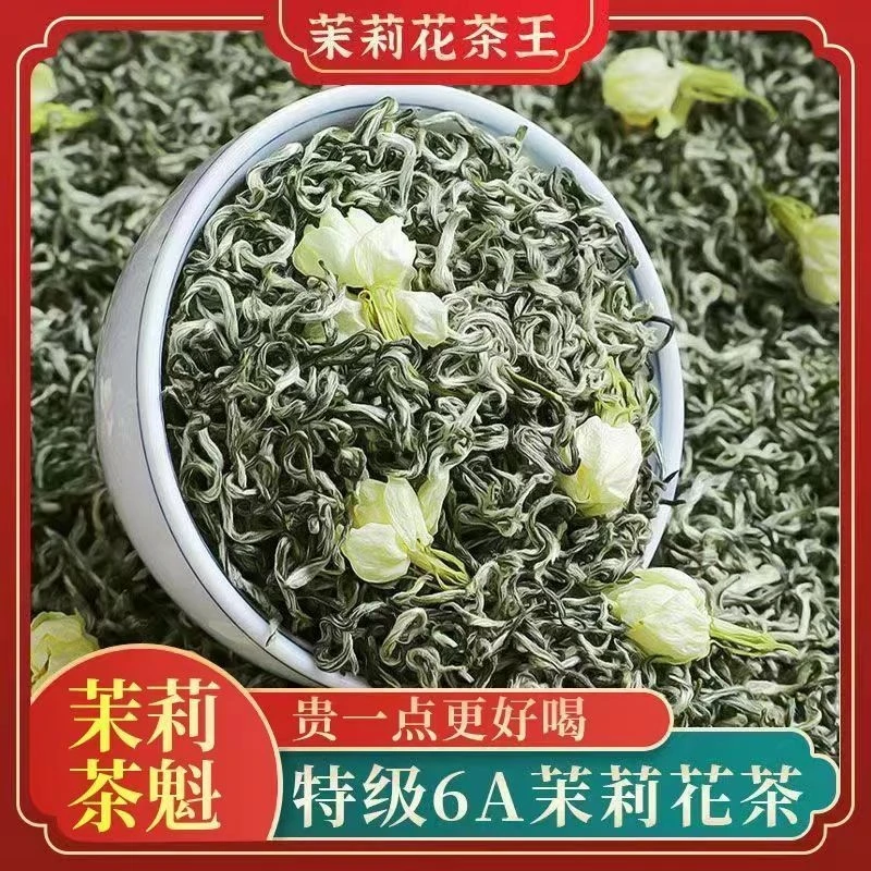 高货特级茉莉飘雪 正宗茉莉花茶2025新茶茶叶浓香型花茶罐装礼装