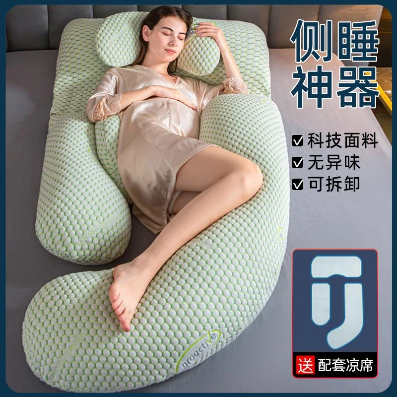 孕妇枕护腰侧睡枕托腹侧卧睡觉专用神器u型抱枕头怀孕期夹腿g