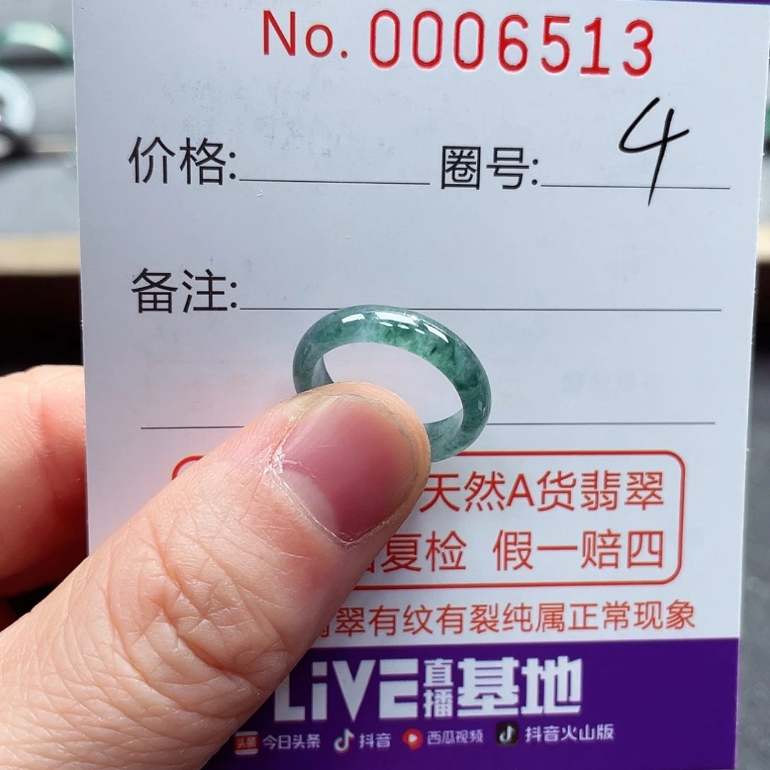 翡翠戒指未镶嵌戒指