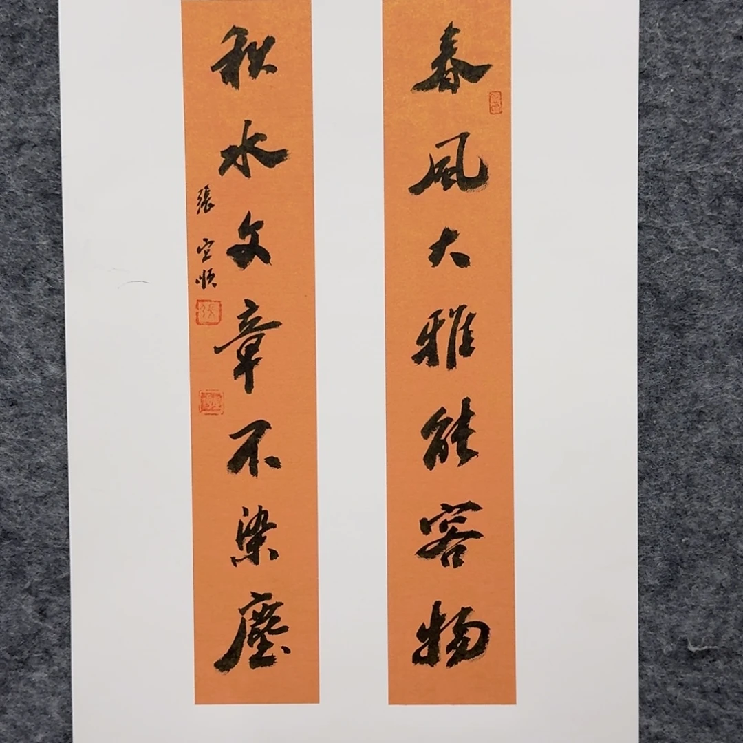 国画书法作品zys作品
