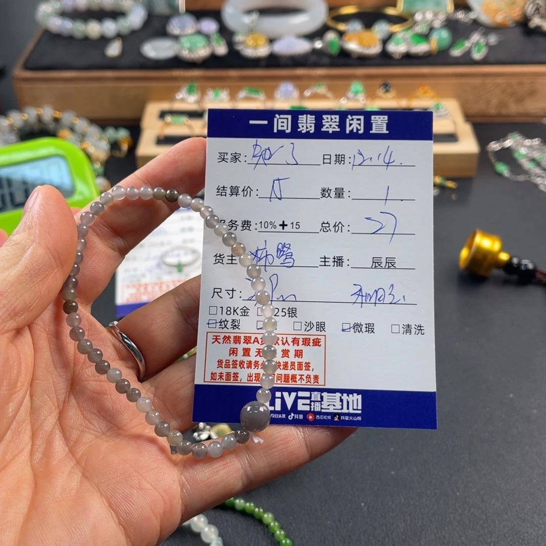 知***了和田玉未镶嵌手链买断不退换