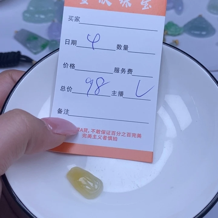 颈饰未镶嵌翡翠翡翠