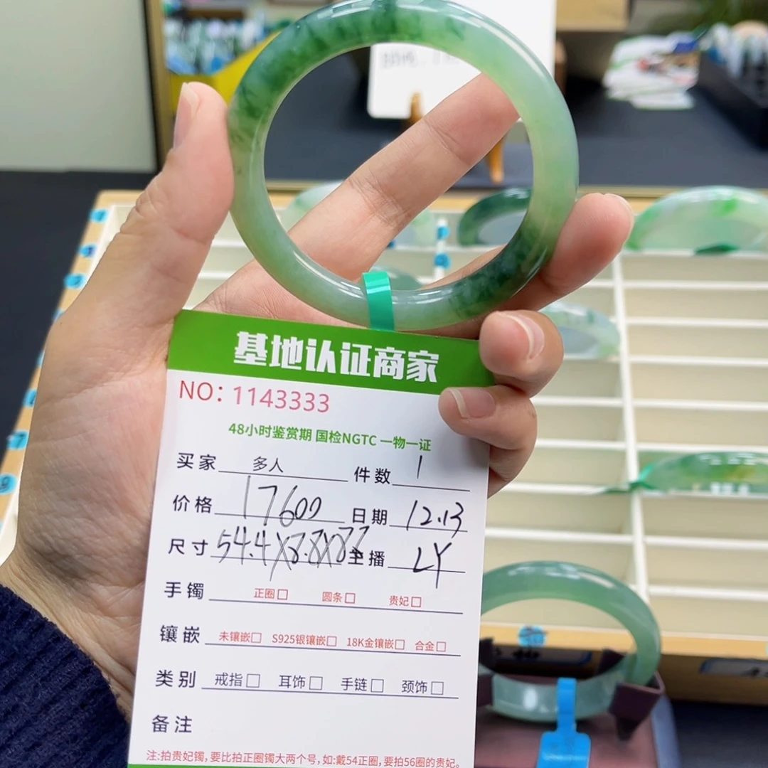 未镶嵌手镯翡翠手镯