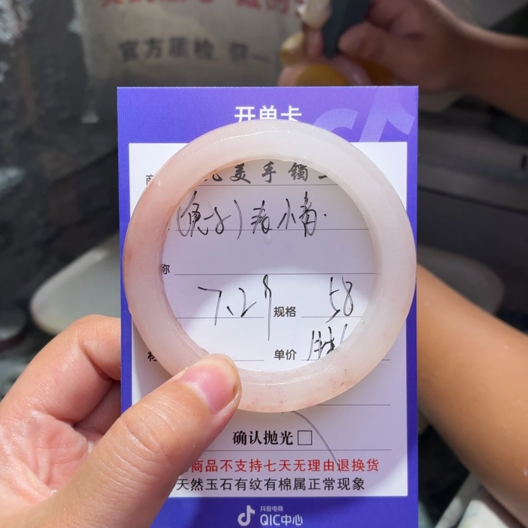 ****_石英质玉手镯未镶嵌