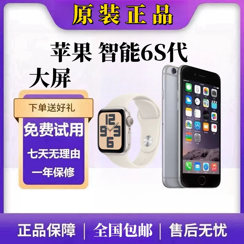 95新 Apple/苹果 原装正品苹果智能手表6S/6SP代大屏学生老人适用