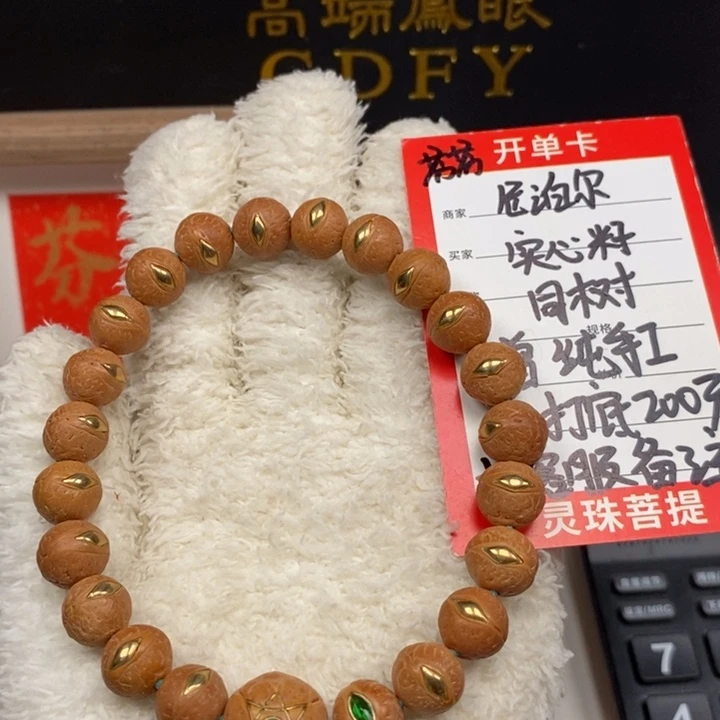 手串凤眼菩提尼泊尔