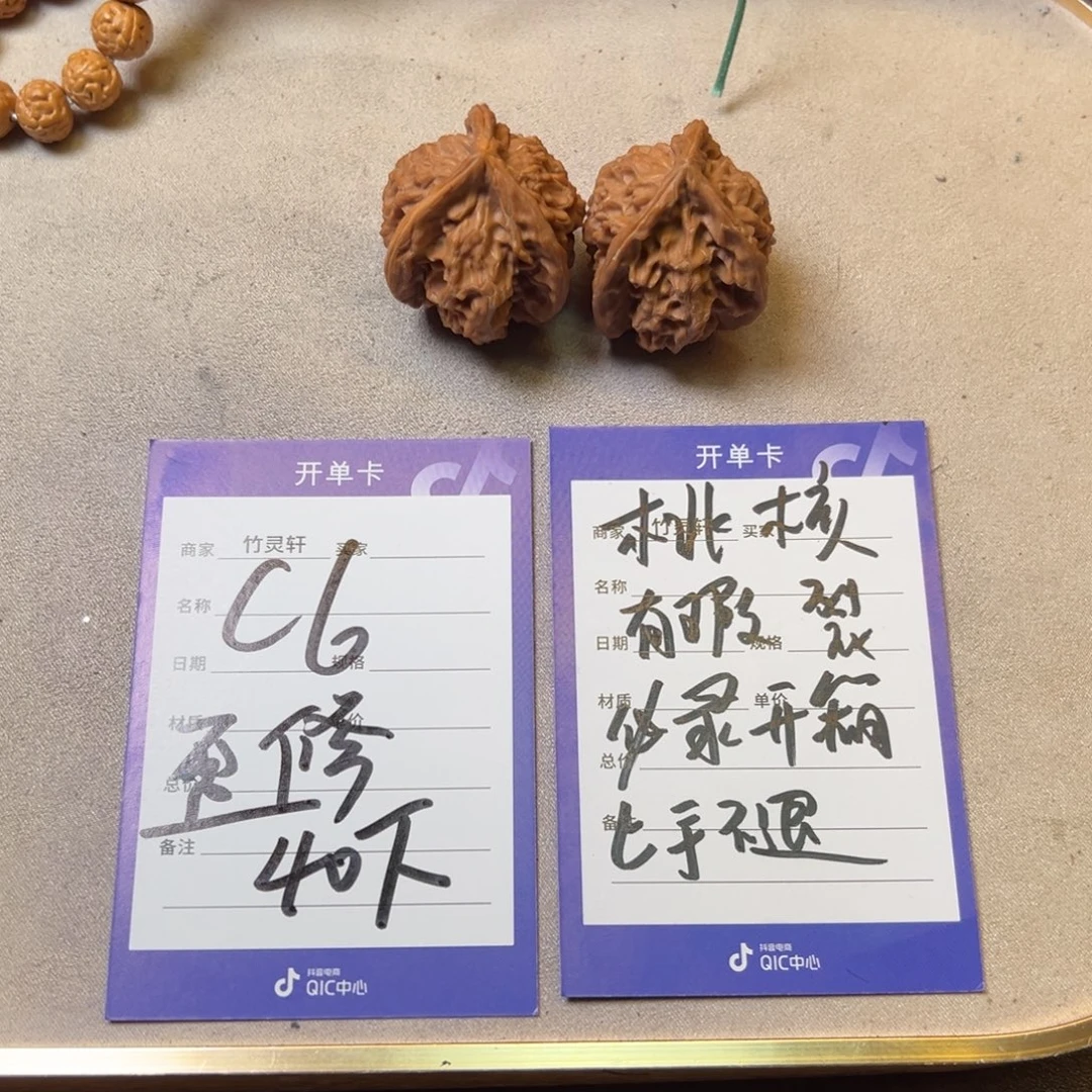 核桃把件核桃盘山三棱