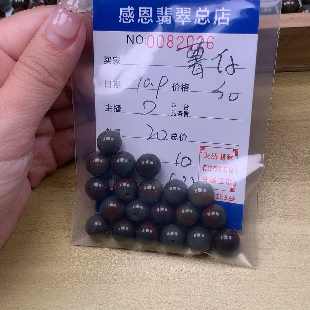 薯***仔翡翠未镶嵌手链翡翠