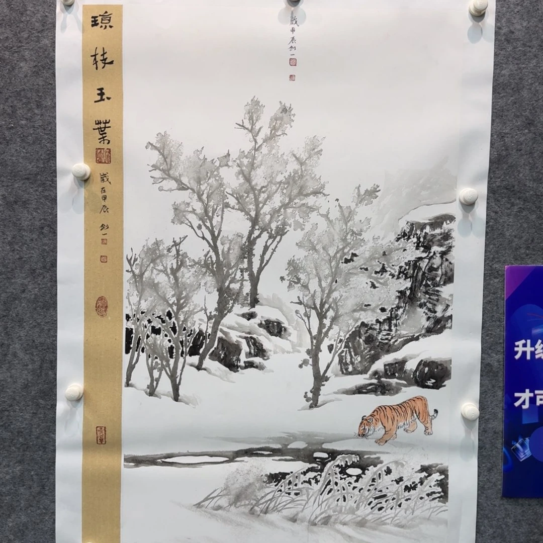 国画国画LQS国画作品