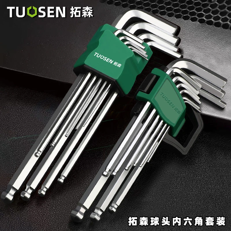 TS 五金工具9件套内六角球头扳手套装