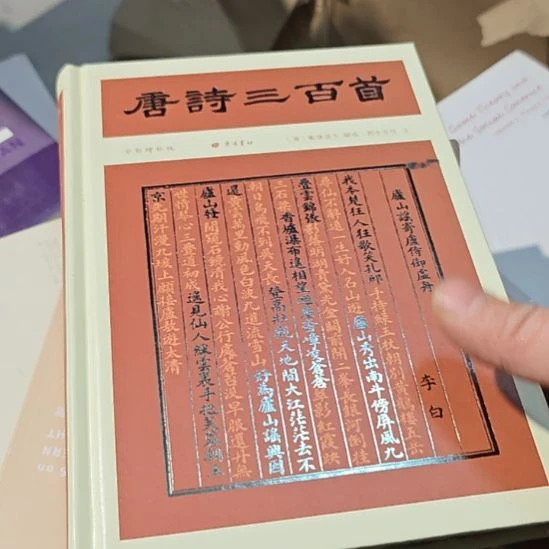 唐诗三百首带参数表。
