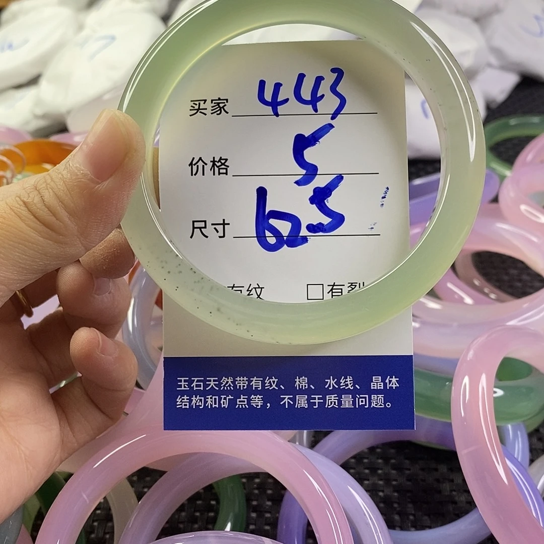 手镯玛瑙/玉髓未镶嵌453
