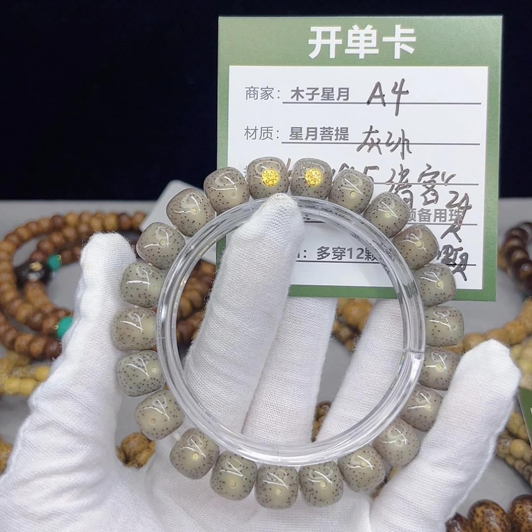 吊坠星月菩提a4444