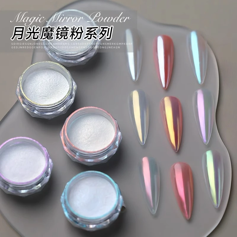 美甲月光粉银色珍珠魔镜粉超亮珠光粉冰透幻彩闪粉极光镜面美甲粉