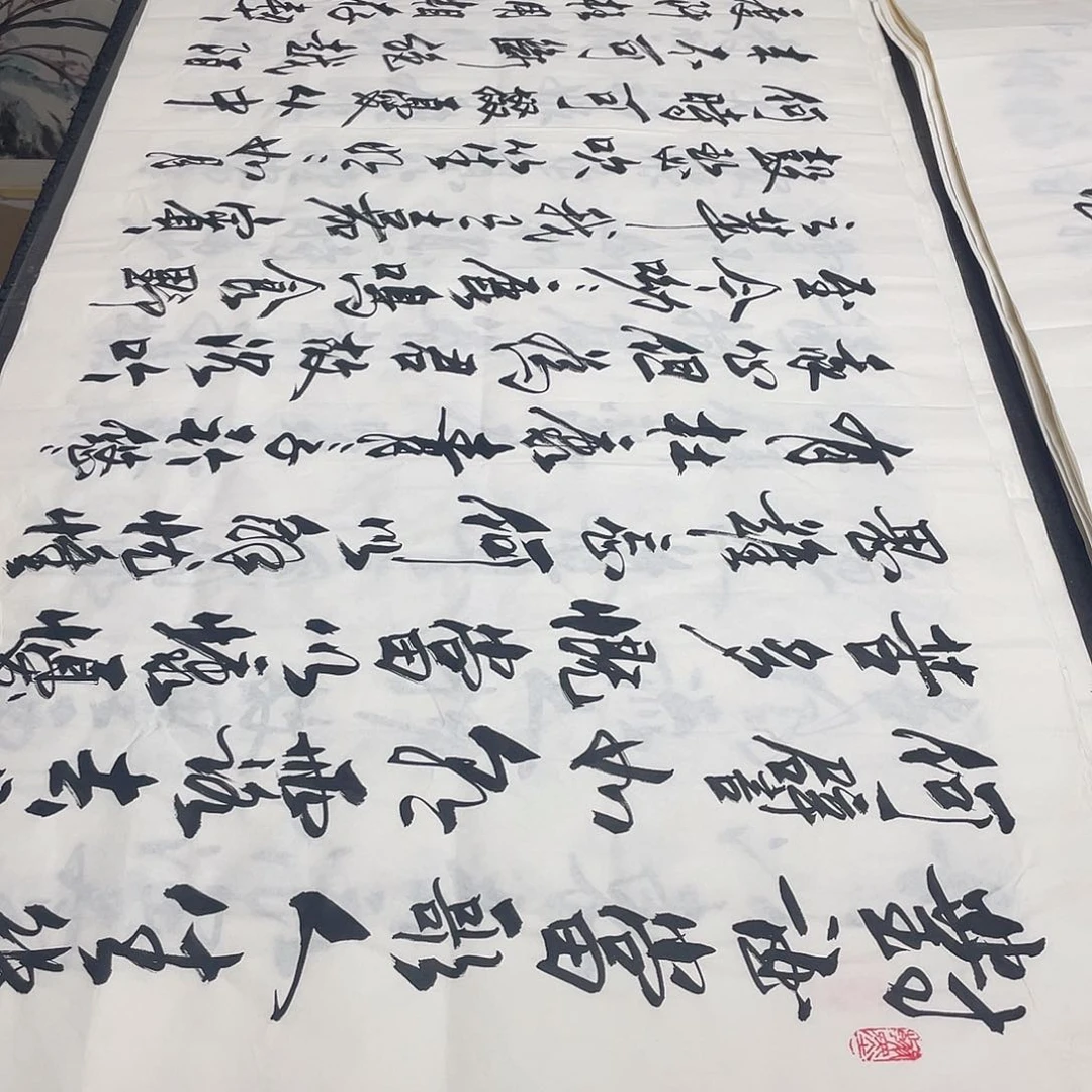 书法老师精品行书