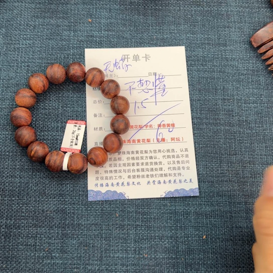 不***懂手串/手链黄花梨/降香黄檀
