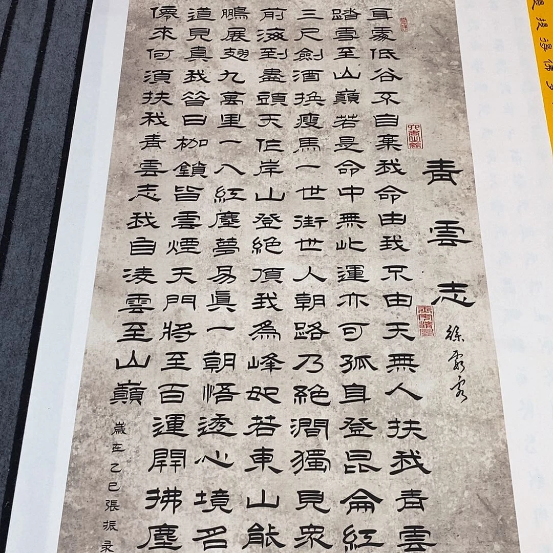 杨***学书法隶书青云志福利张老师。