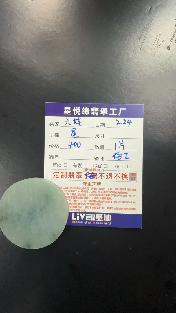天然缅甸翡翠定制