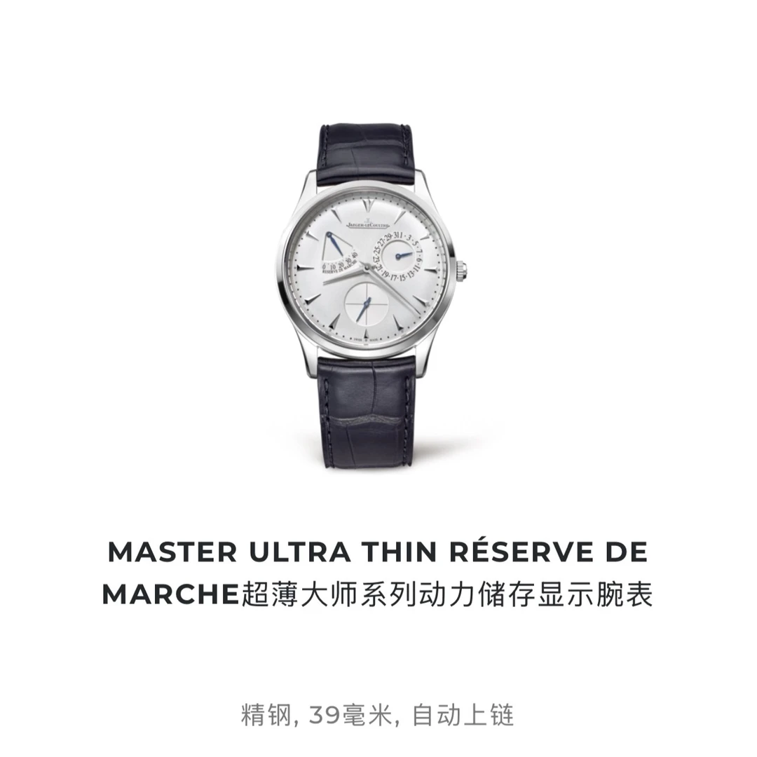 99新 Jaeger-LeCoultre/积家    积家/大师系列自动机械机芯 SJ21