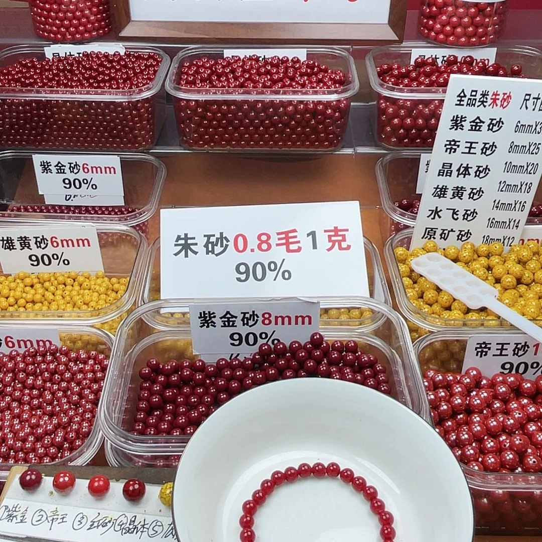 虾***鱼天然辰砂正品朱砂红晶6.