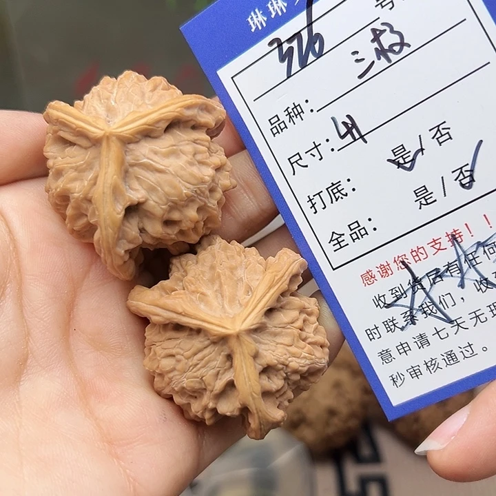 吊坠文玩核桃核桃326