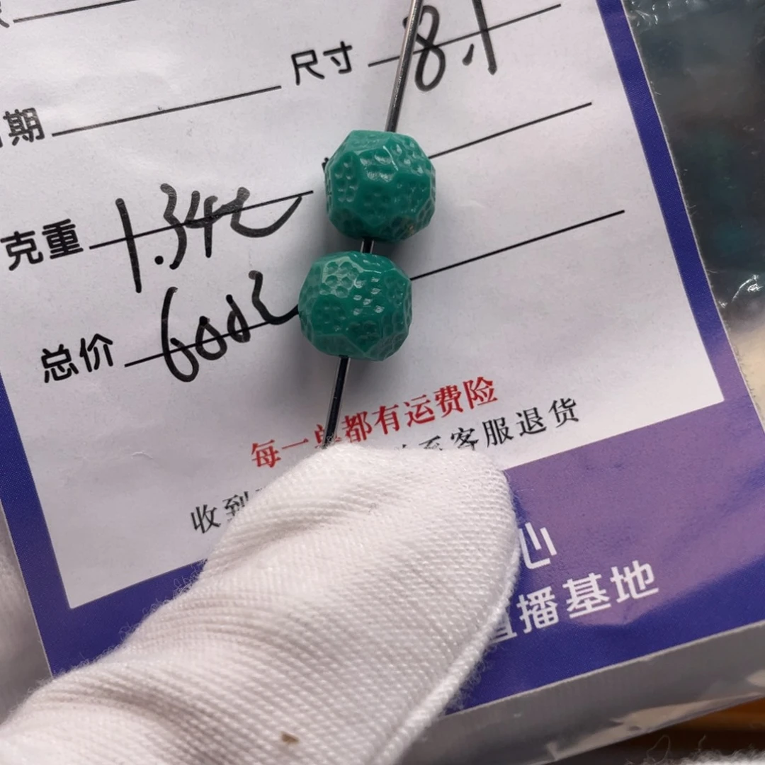 未镶嵌绿松石配饰