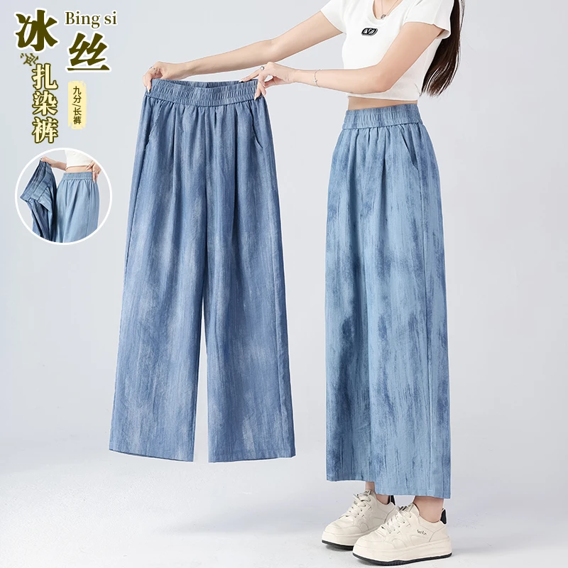 小个子扎染阔腿裤女夏季薄款新款宽松亚麻山本裤九分直筒冰丝裤子