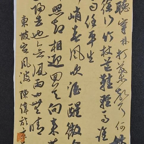 书法中书协陈伟书法惠友