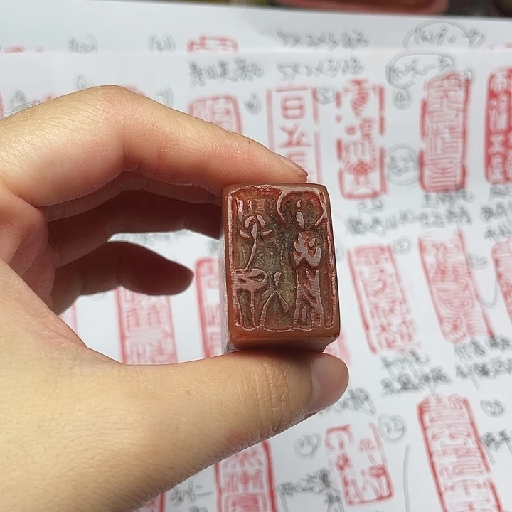 一***染寿山石印石芙蓉石