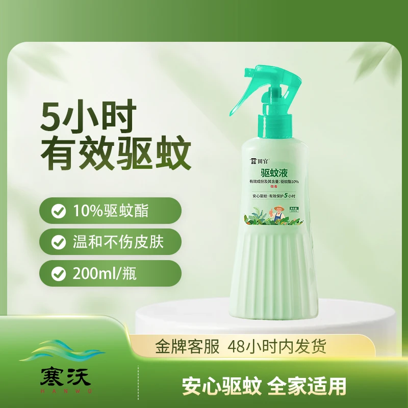 XH【水稻一朵】驱蚊液200ml*1瓶夏季户外蚊虫防护专用随身便携