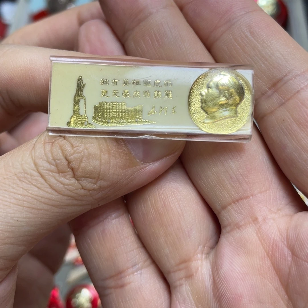 妙***在铝红色收藏精品小章
