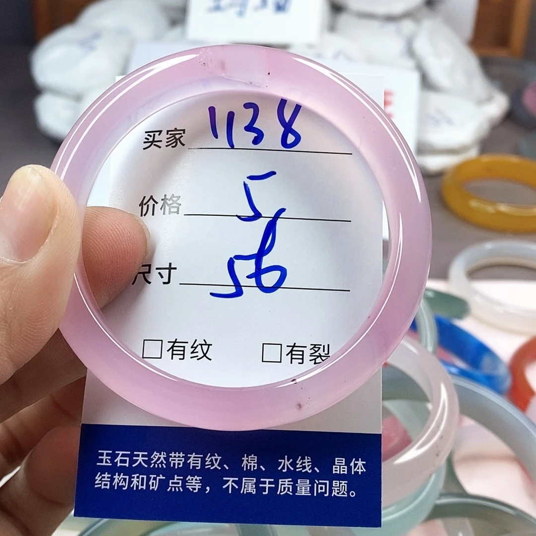 手镯玛瑙/玉髓未镶嵌1138