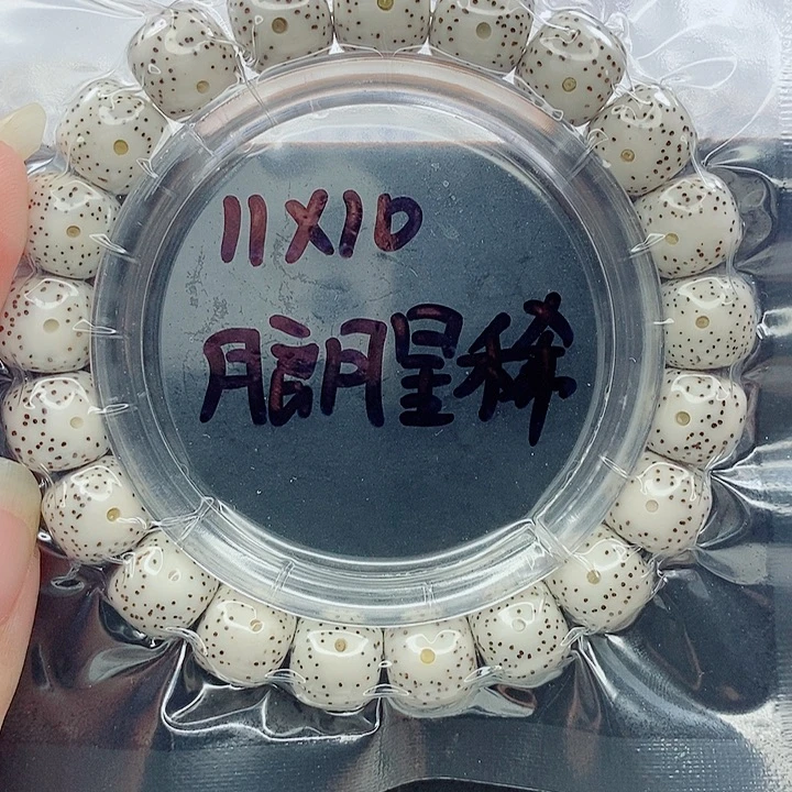 T***o星月菩提吊坠11的尺寸
