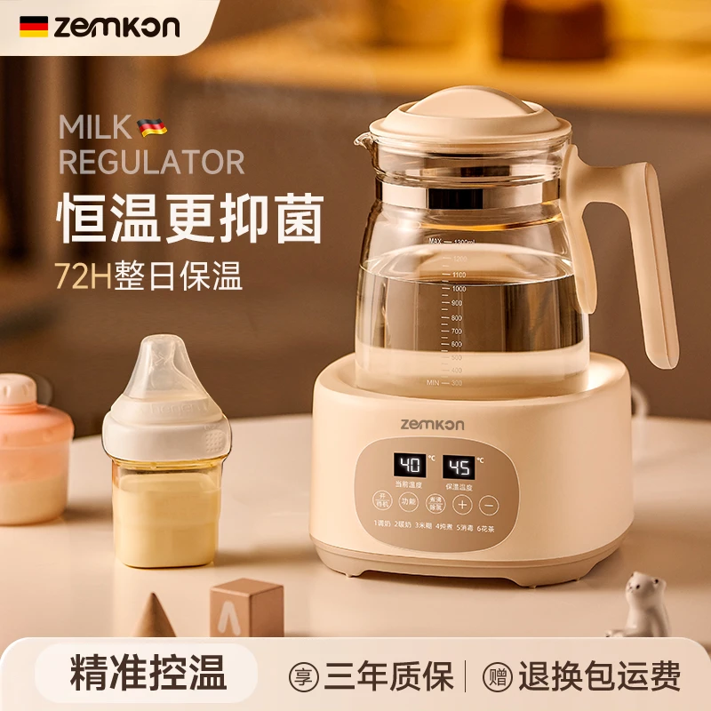 德国zmekon家用婴儿恒温调奶器热水壶全自动智能养生壶泡奶烧水壶