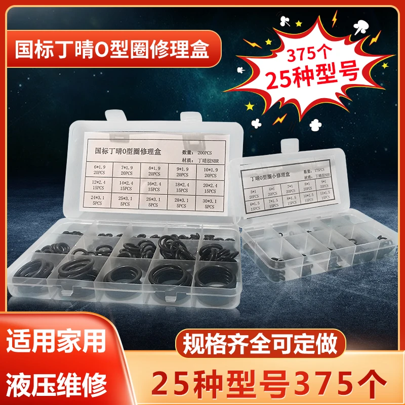 o型圈汽车空调维修防水修理盒密封圈耐磨耐油耐高温 高品质