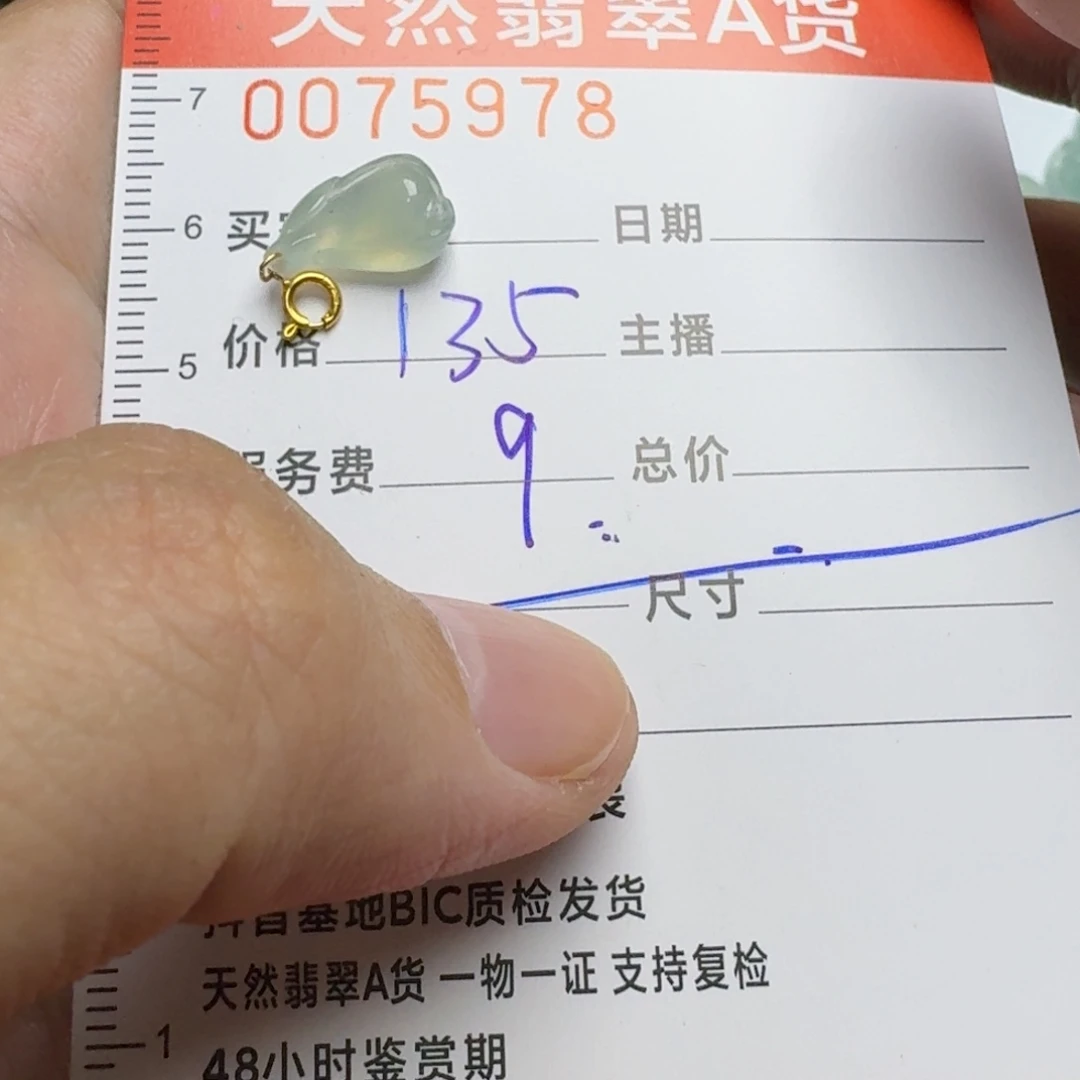 翡翠18K金镶嵌颈饰小莲蓬