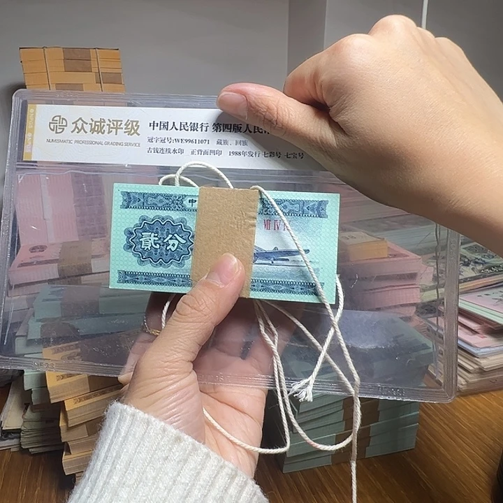 郑***退市人民币1刀如图