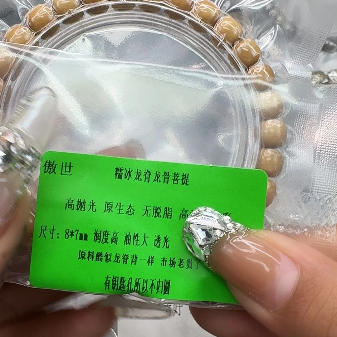 手串星月菩提184傲世龙脊菩提87桶单圈