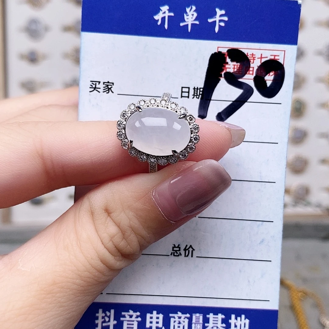 翡翠未镶嵌戒指戒指