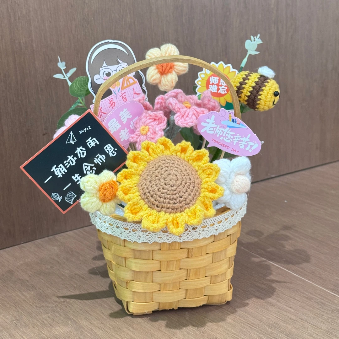 创意手工编织毛线向日葵蜜蜂小花篮教师节送老师礼物成品