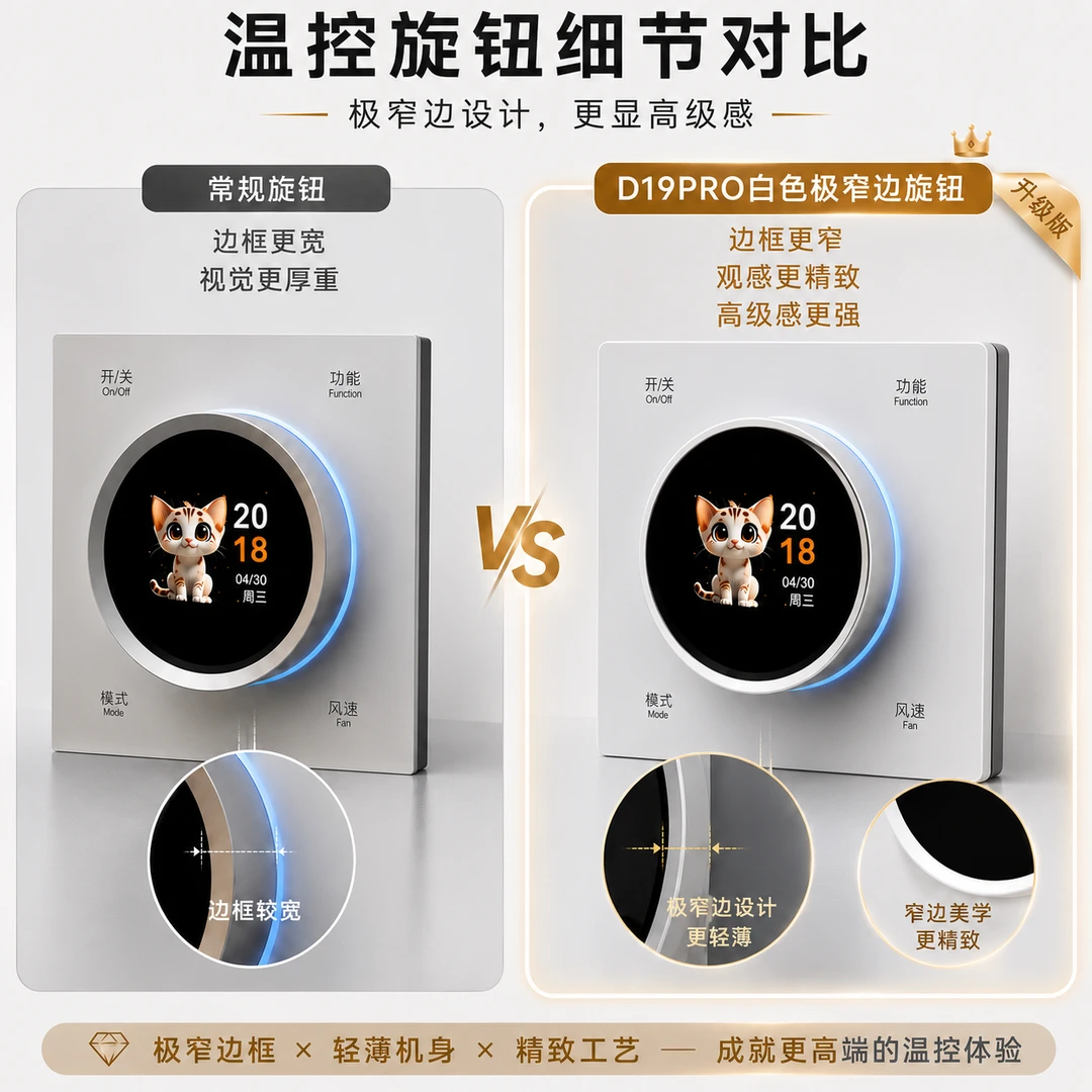 D19pro内置小超人空调地暖二合一智能温控接入Mesh2.0