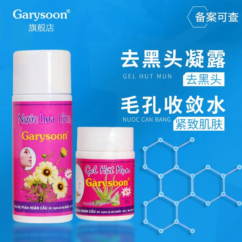 Garysoon去黑头鼻贴鼻翼T区护理深层清洁泰国黑头水吸粉刺毛孔贴