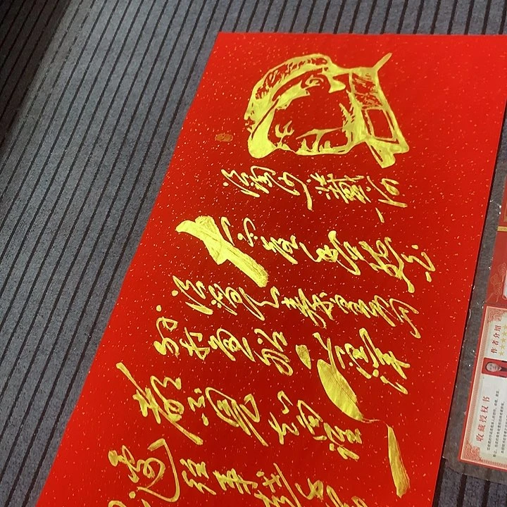 书法冯伟老师红头像北戴河