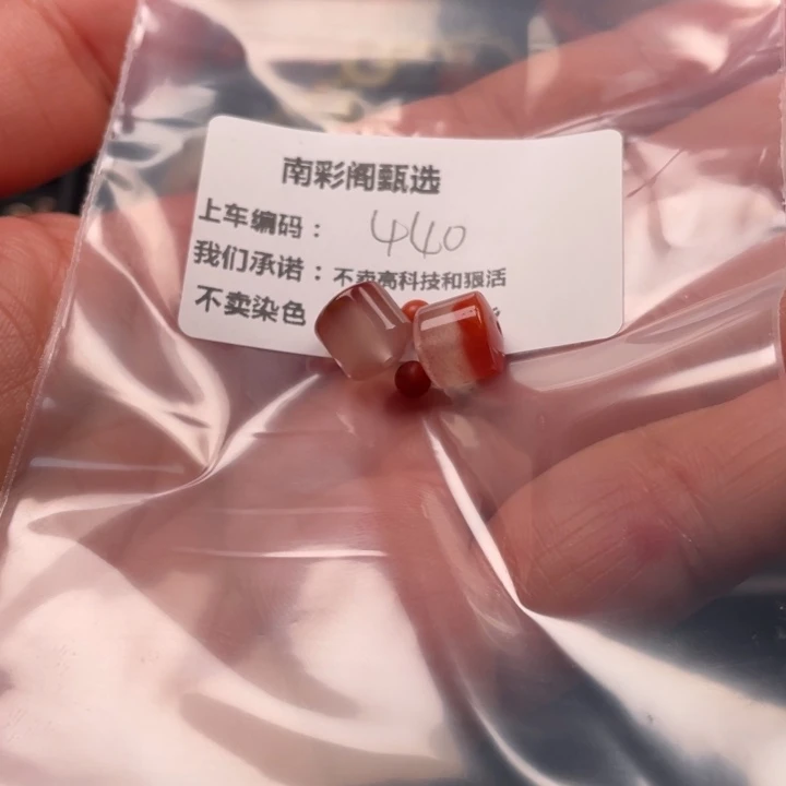 南红玛瑙珠子未镶嵌下****5