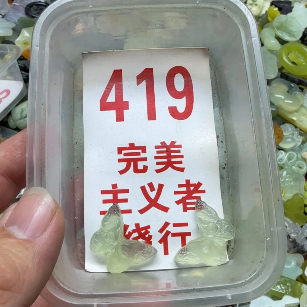 蛇纹石玉吊坠未镶嵌