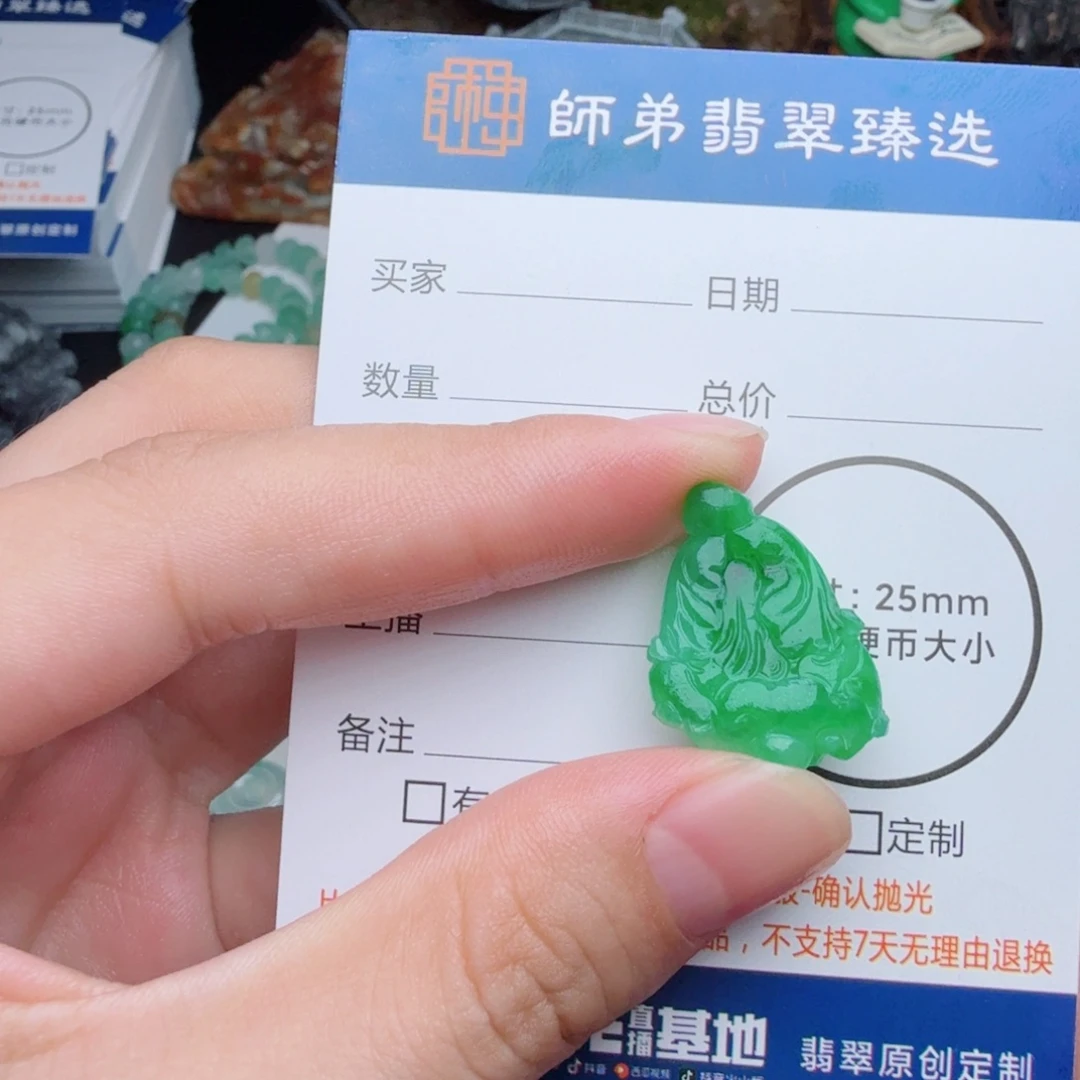 定制翡翠未镶嵌包工