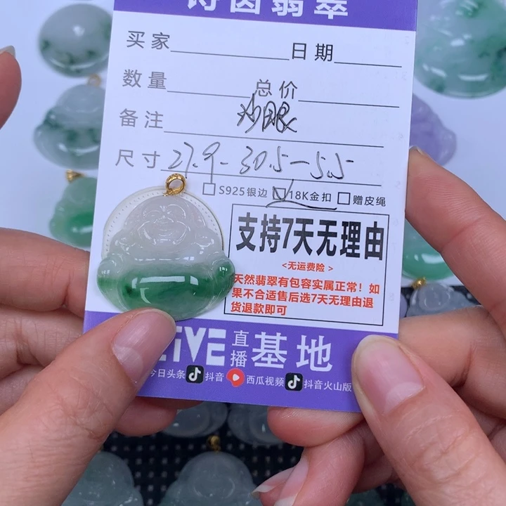 不***儿翡翠未镶嵌颈饰天然