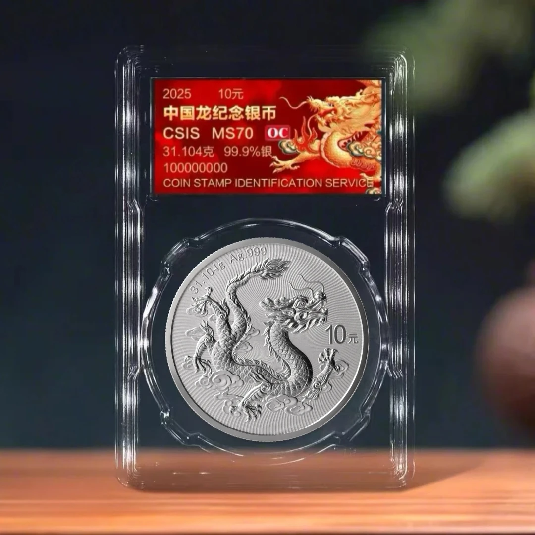 信泰红签 2025年中国龙银币一枚（评级封装）